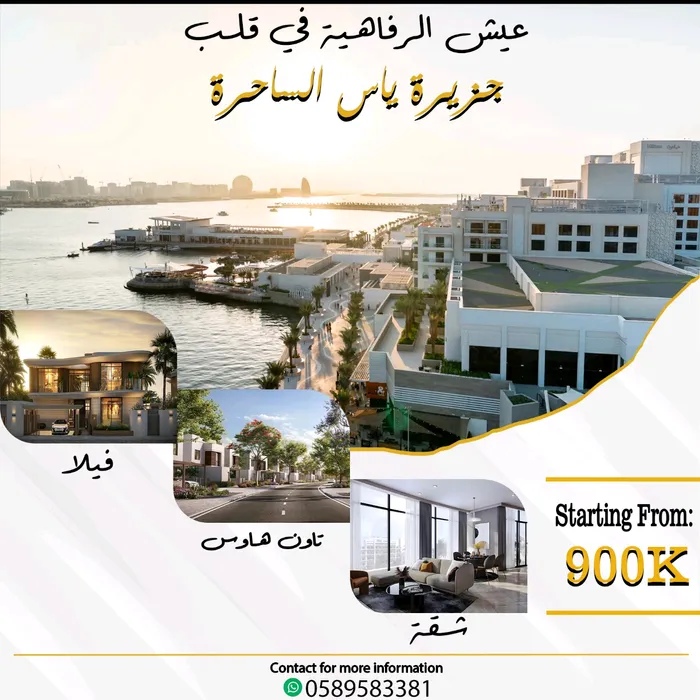 Apartment for sale in Yas Island : Image 1