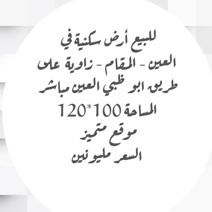 Residential land for sale is located directly on the public street : Image 1