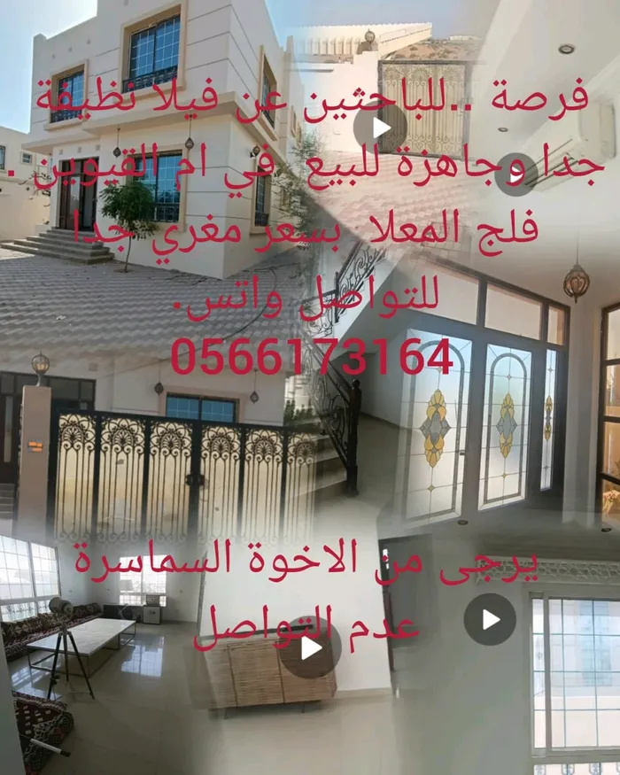 فيلا للبيع في فلج المعلا : Image 1