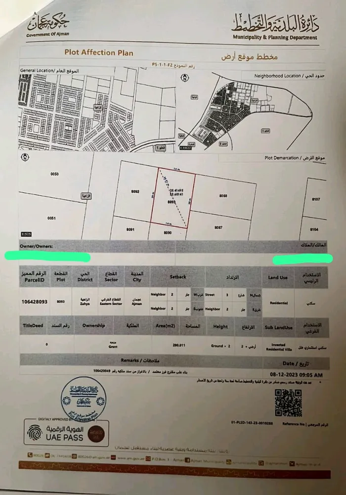 ارض للبيع في الزاهية عجمان : Image 1