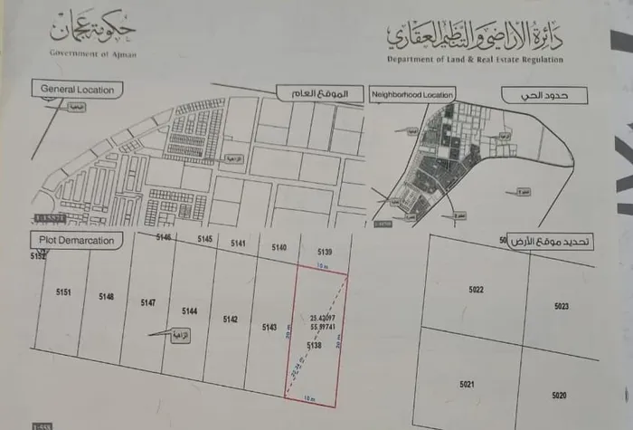 Land for sale in Ajman, Telal Al Zahia : Image 1