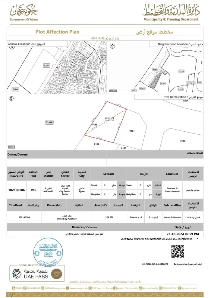 ارض تجارية للبيع ترخيص فندق : Image 1