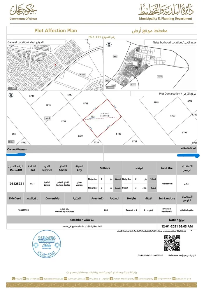للبيع ارض سكنية عجمان الزاهية 280 متر مربع : Image 1