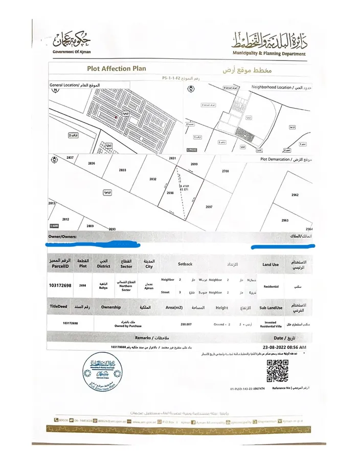 Residential land for sale in Al Bahia Ajman, the third piece of Sheikh Mohammed bin Rashid Al Maktoum Street, the area is 280 square meters, a great location close to Al Aliya. Freehold for all nationalities. The price is 650 thousand, including regi : Image 1