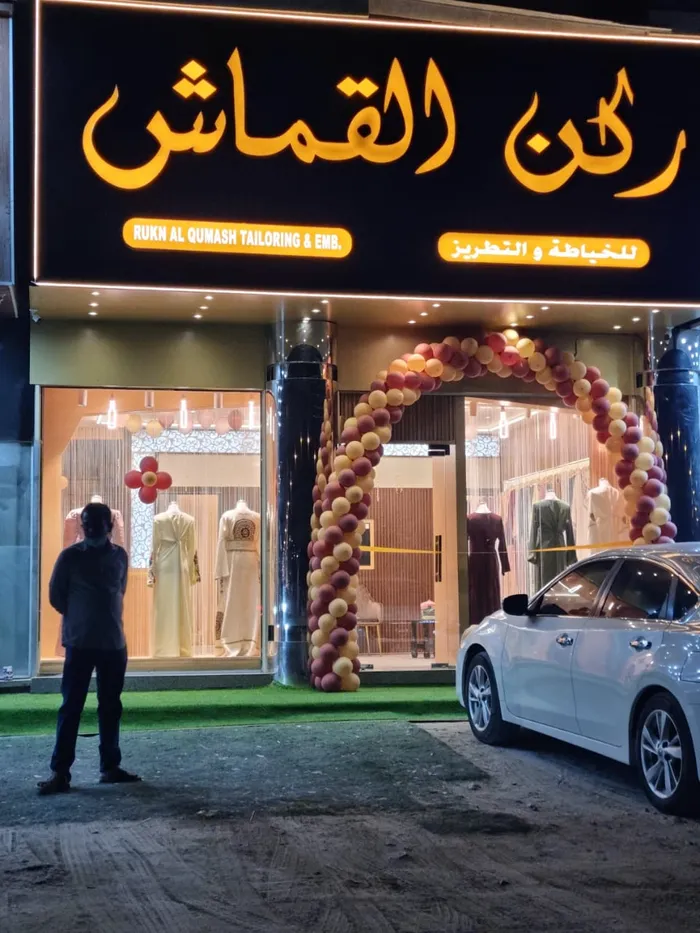 للبيع متجر خياطة مجهز بالكامل وأنيق للغاية تأشيرات 3 عمال ورخصة تجارية : Image 1