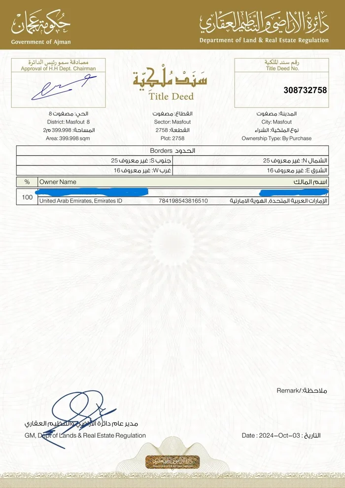 للبيع ارض سكنية عجمان مصفوت حوض 8 موقع  مميز قريب من كل الخدمات مساحة 4300 قدم مربع : Image 1