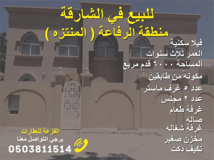 فيلا سكنية للبيع : Image 1