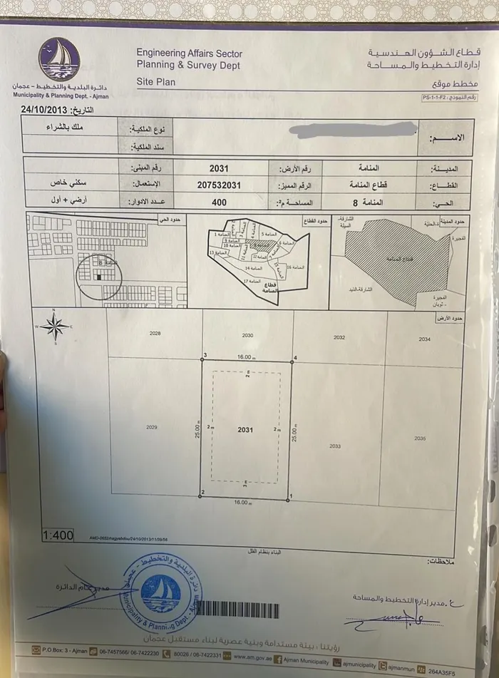 Land in Manama : Image 1