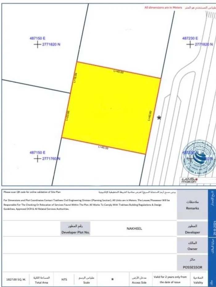 Premium Plot for Sale, ground floor + 17 floors : Image 1