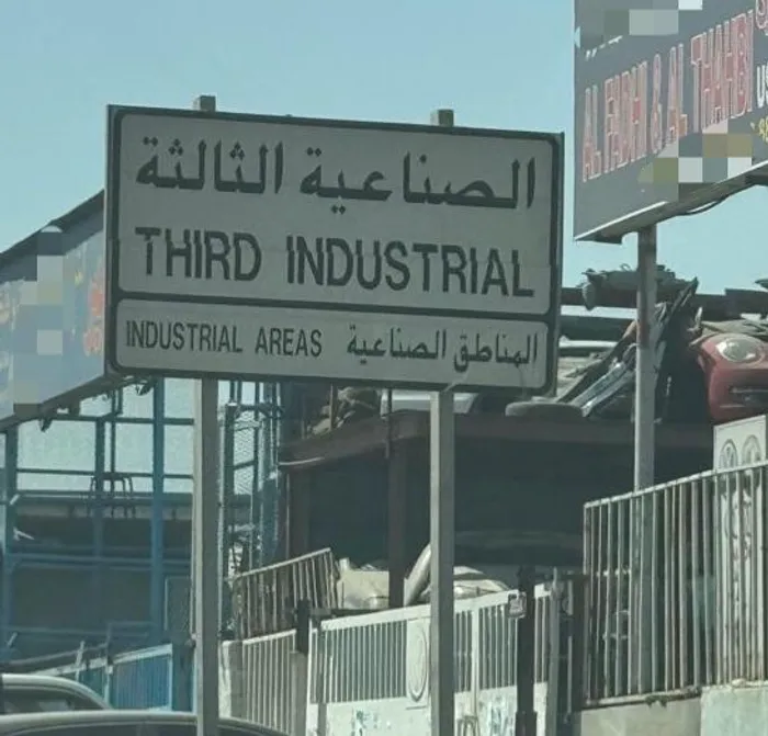 للـبيع ارض صـناعي مـحوطة فـي الـشارقة  الـصناعية الـثالثة ( 3 ) مـساحة ( 19199 ) قـدم مـوقع ممـتاز وسـط سـوق الـسكراب : Image 1