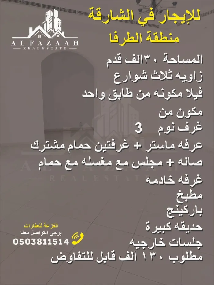 Villa for rent in the Tarfa area, Emirate of Sharjah : Image 1