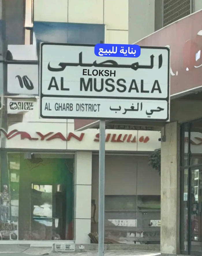 Al Musalla West for sale is a building in Sharjah. Al Musalla is ground + 2 + 50‎%‎ roof : Image 1