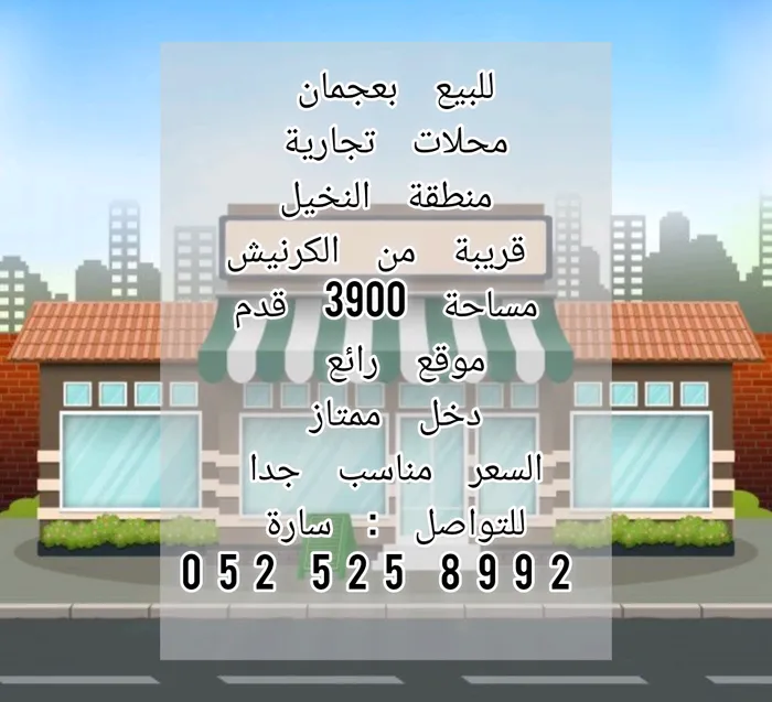 shops for sale : Image 1