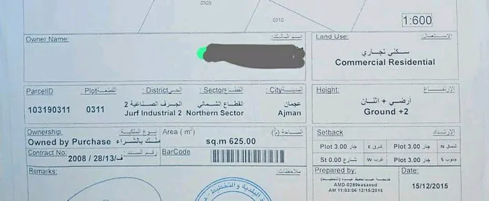 ارض للبيع سكني تجاري : Image 1