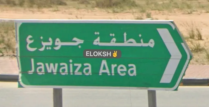 Residential commercial land for sale in Sharjah, formerly Juwaizaa Al-Malha : Image 1