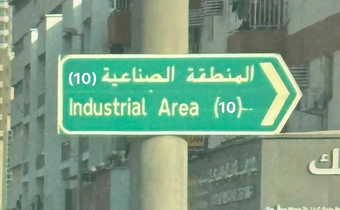 للـبيع عـقار صناعي حـوطة + سكن عمال فـي الشارقة  الصناعية (10) العاشرة : Image 1