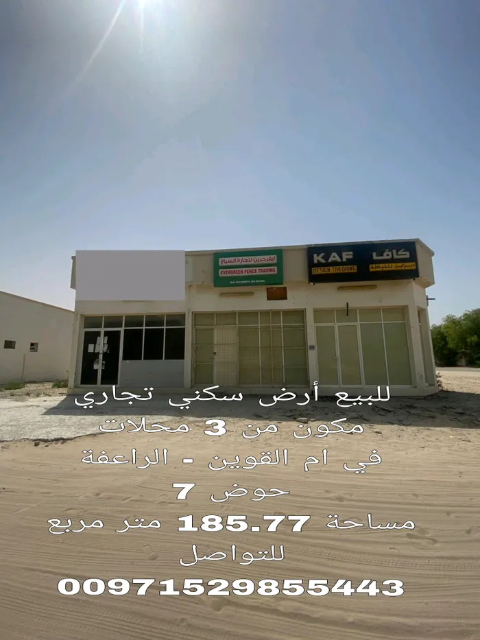 For sale 3 shops in a commercial residential land : Image 1
