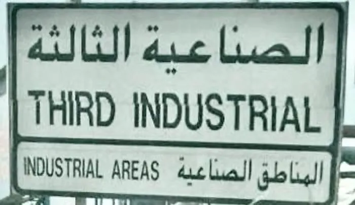 للـبيع ارضي محوطة فـي الشارقة  الصناعية (3) : Image 1