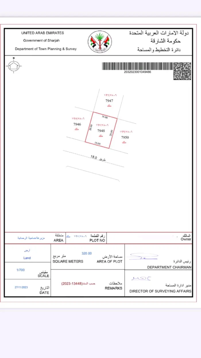 ارض سكنيه للبيع : Image 1