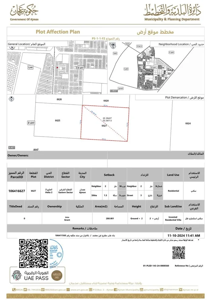 🌟 A golden opportunity to own residential land in the heart of Ajman - Al Helio 2 🌟 : Image 1