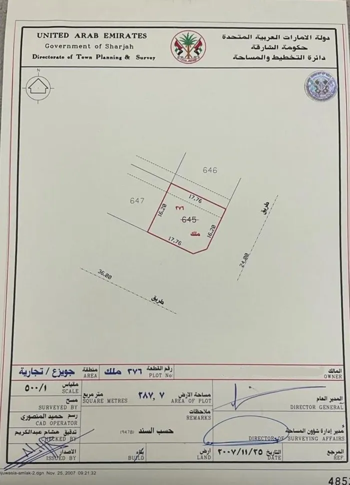 Commercial land for sale in Juwaizaa Malha : Image 1