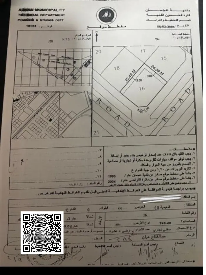 🏢 للبيع | أرض تجارية سكنية في قلب مدينة عجمان 📍 موقع استثنائي | زاوية على شارعين | فرصة لا تُعوّض : Image 1