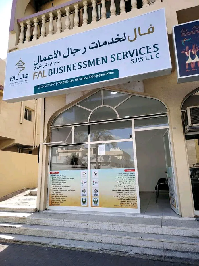 للايجار السنوي مكتب خدمات : Image 1