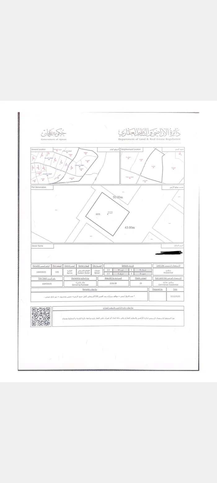 Residential and commercial land with a 25-storey building permit : Image 1