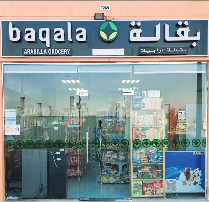 Grocery store for sale : Image 1