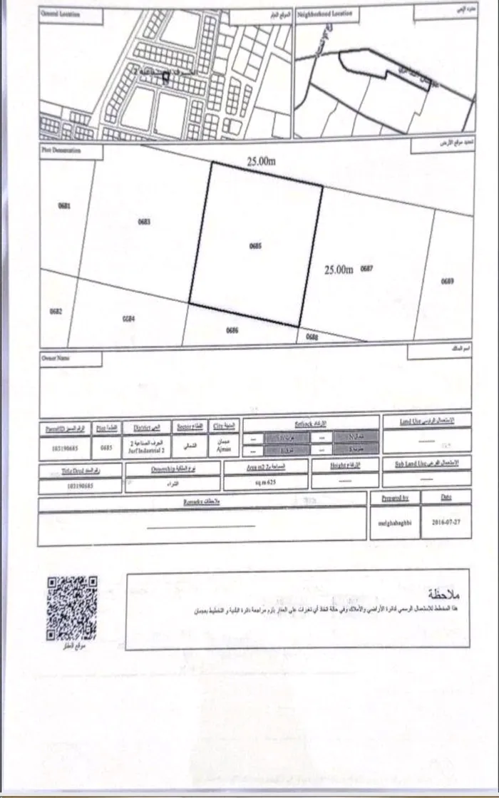 land for sale : Image 1