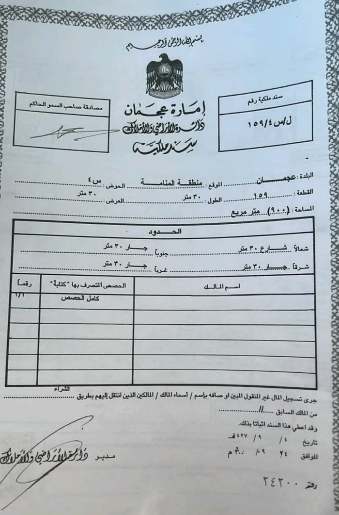 land for sale manama 4 : Image 1
