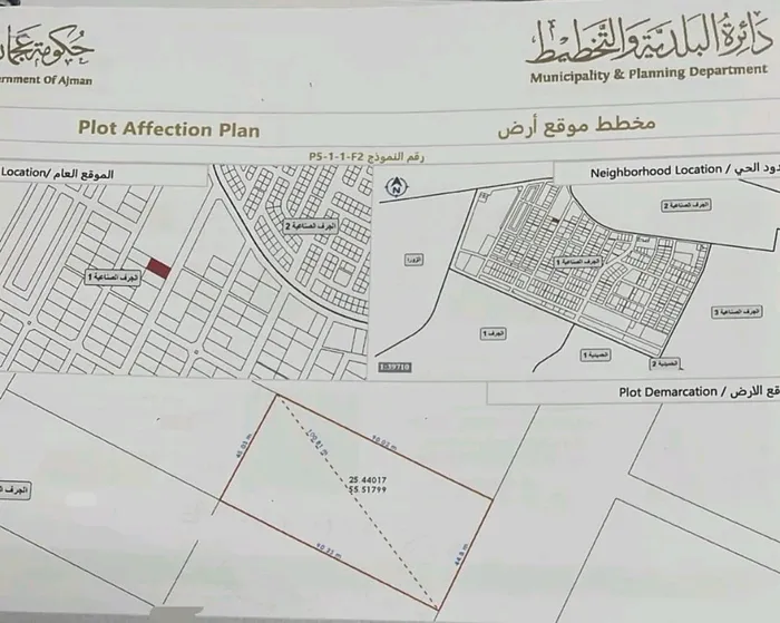 ارض صناعية بالجرف الصناعية 1 : Image 1