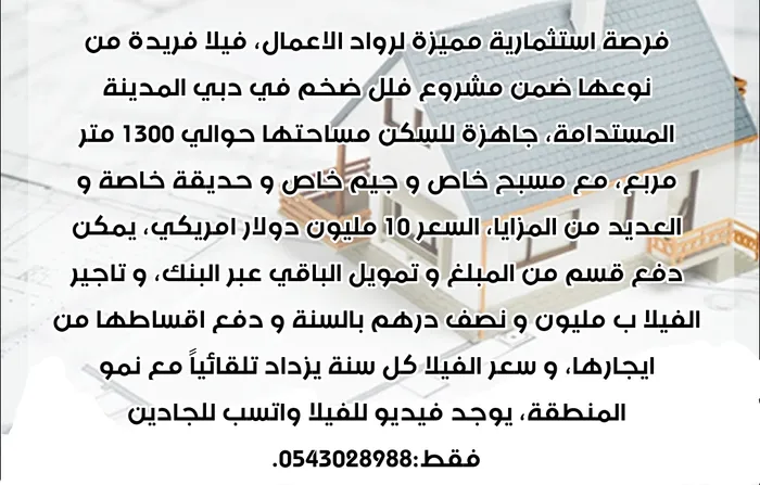 luxury villa for sale : Image 1