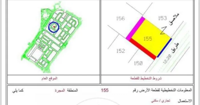 ارض تجاري سكني : Image 1