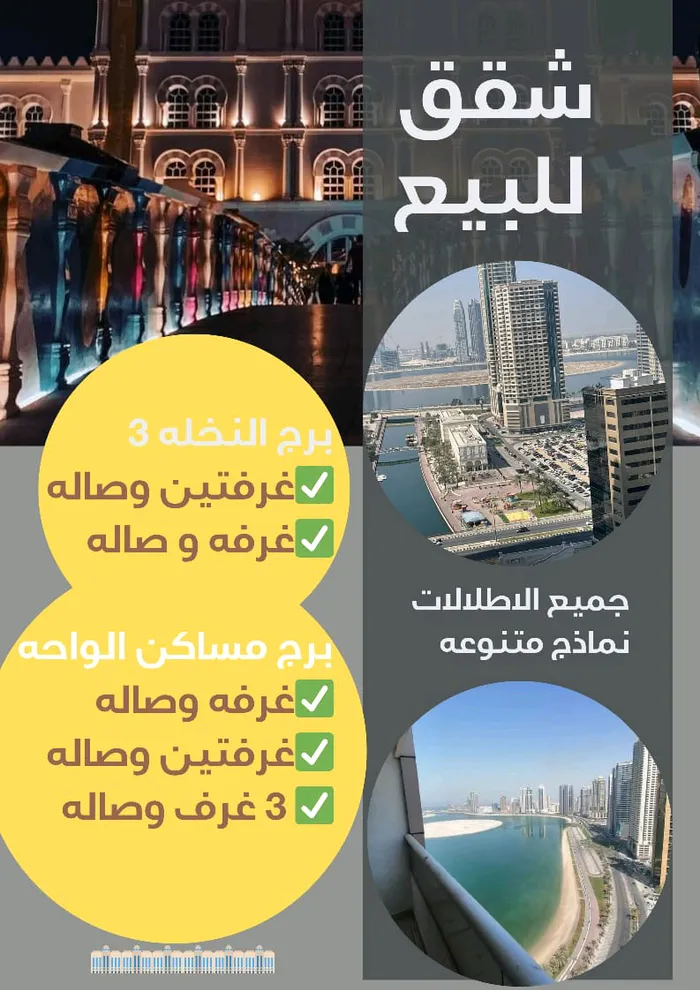 A room and a hall with a balcony and a view of Al Mamzar Lake and Al Qasba Mosque : Image 1