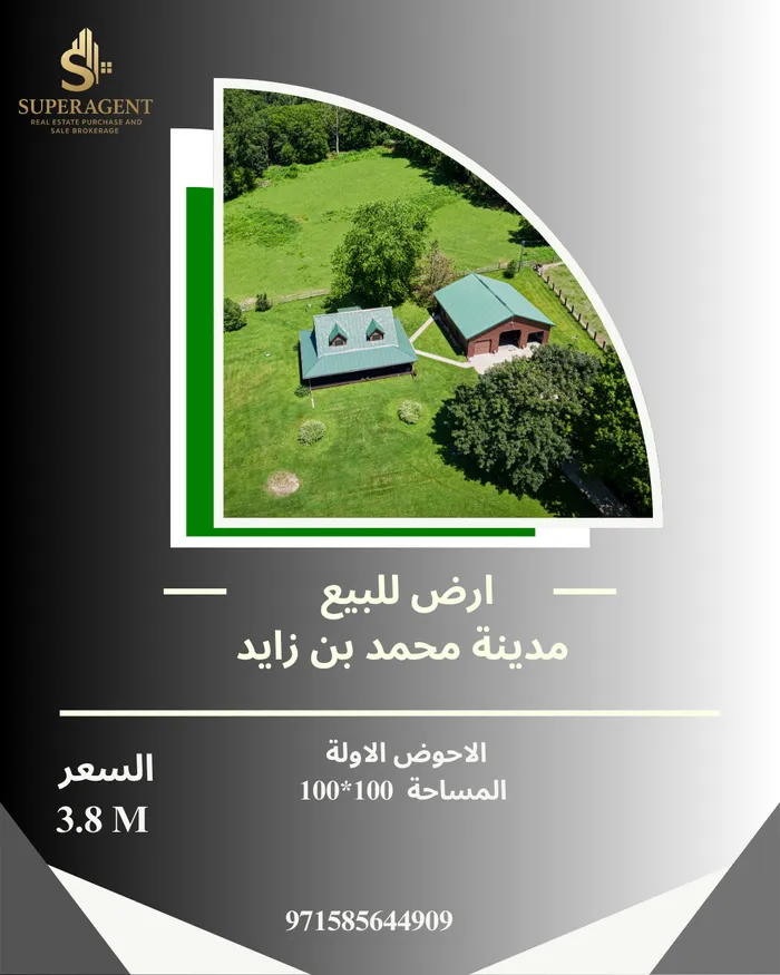 للبيع ارض في مدينة محمد بن زايد موع ممياز 100*100 : Image 1
