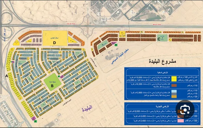 ● For sale a plot of land in the Emirate of Sharjah in the area of Al-Buleida 1, the suburb of Al-Battah : Image 1