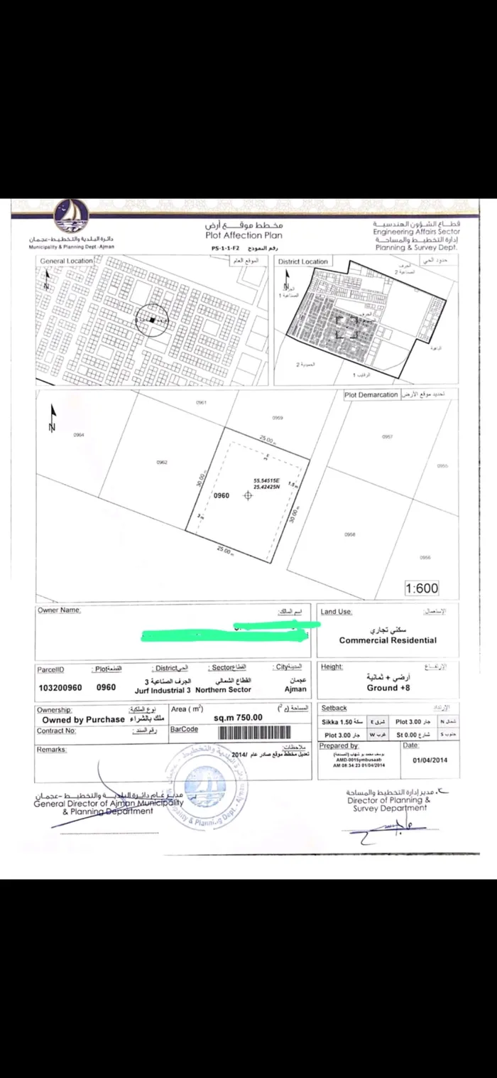 Commercial residential land : Image 1