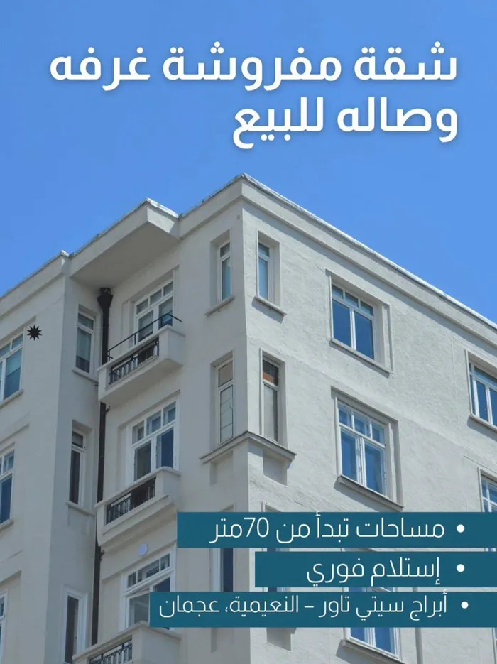 furnished apartment for sale : Image 1