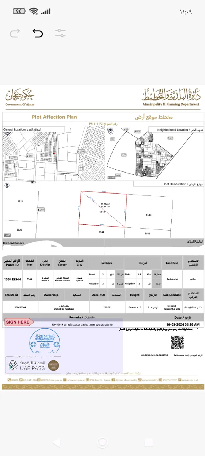 ارض سكني فلل شارع وسكة ثاني قطعه من الشارع العام : Image 1