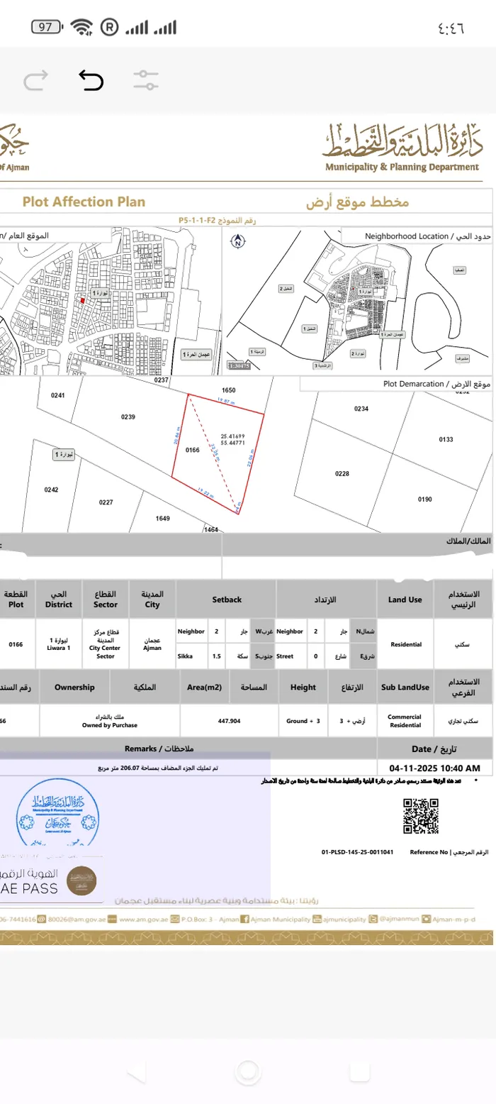 ارض سكني تجاري g+3 شارع وسكة قريبة للكورنيش : Image 1