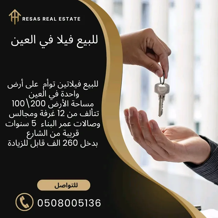 Villa for sale in Zakher Al Ain : Image 1