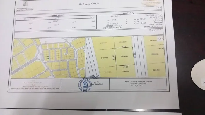 ارض سكنية  للبيع فى راس الخيمة شمل  ب 190 الف : Image 1