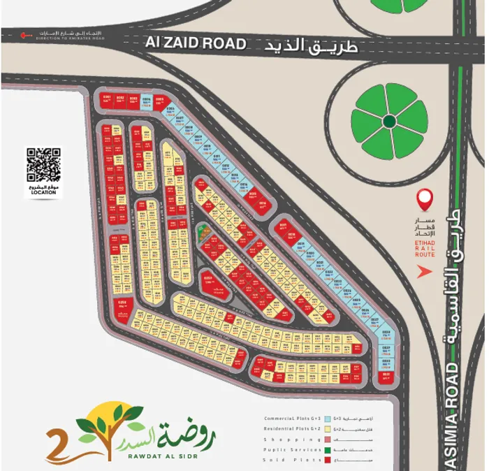 روضة السدر 2 : Image 1