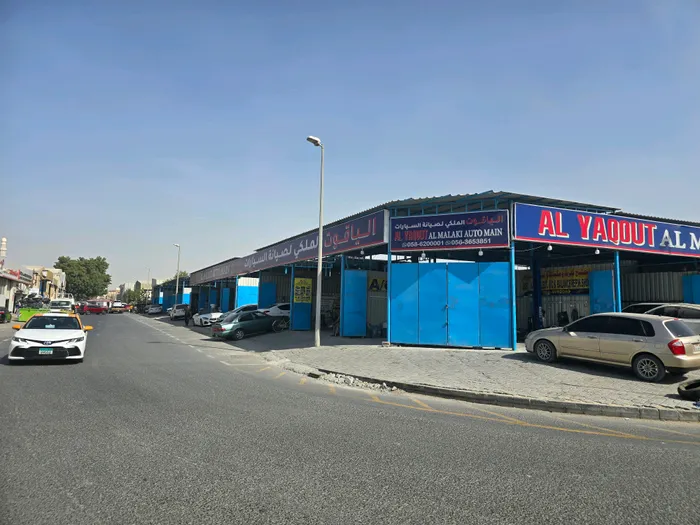 الصناعية : Image 1