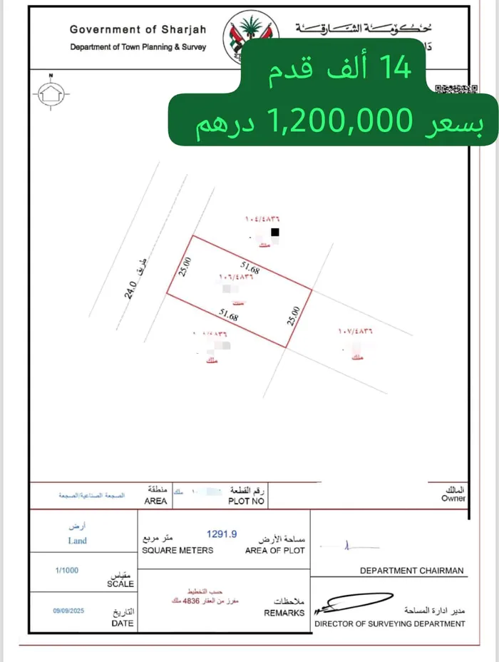 تملك حر لاخوة العرب : Image 1