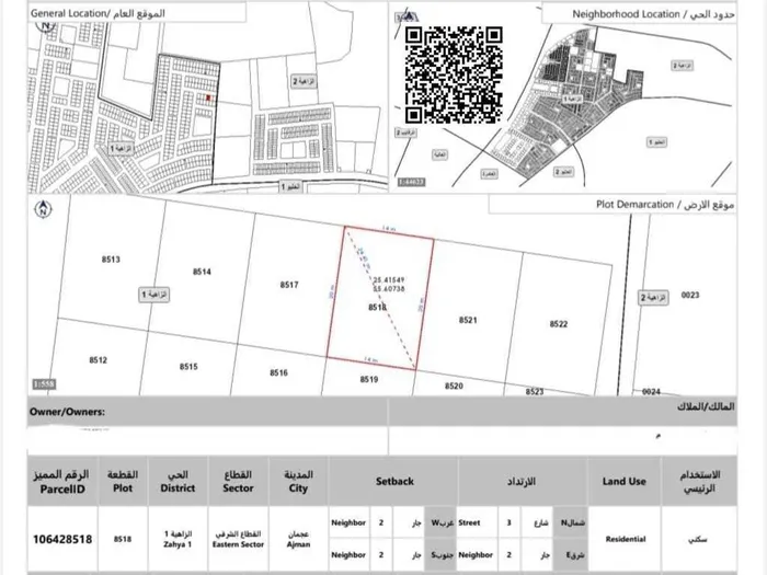 Prime Residential Land for Family Living in Al Zahya Ajman : Image 1