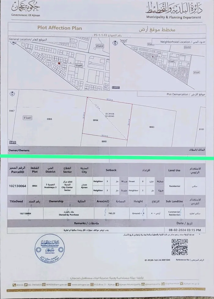 ارض تجاري : Image 1