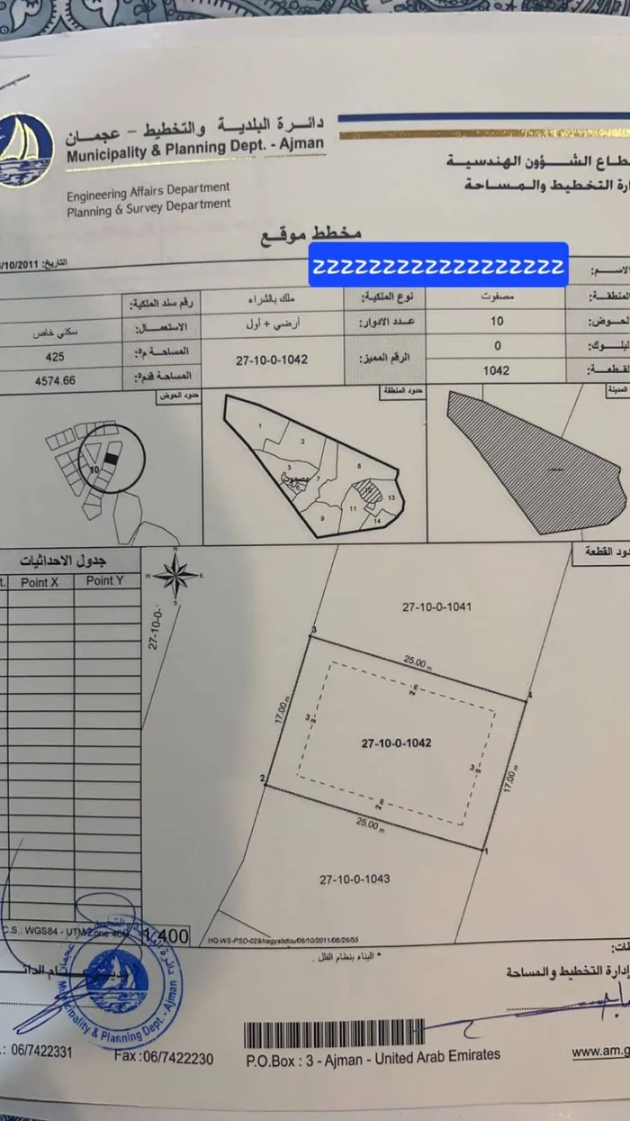 اماراة عجمان - مصفوت : Image 1