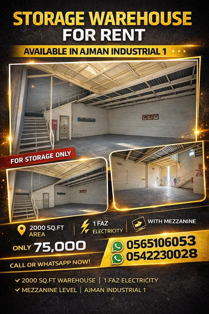 75000 مستودع لليجار في عجمان : Image 1